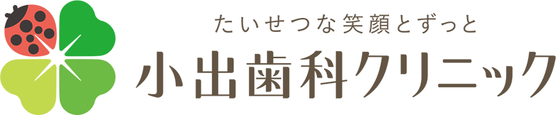 小出歯科クリニックのロゴ